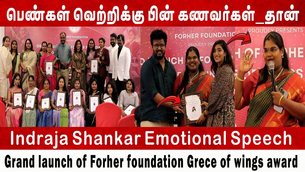 Indraja Shankar's speech at the Grand Launch