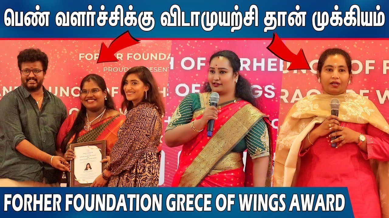 Grace of Wings Award coverage by Voice on Tamil
